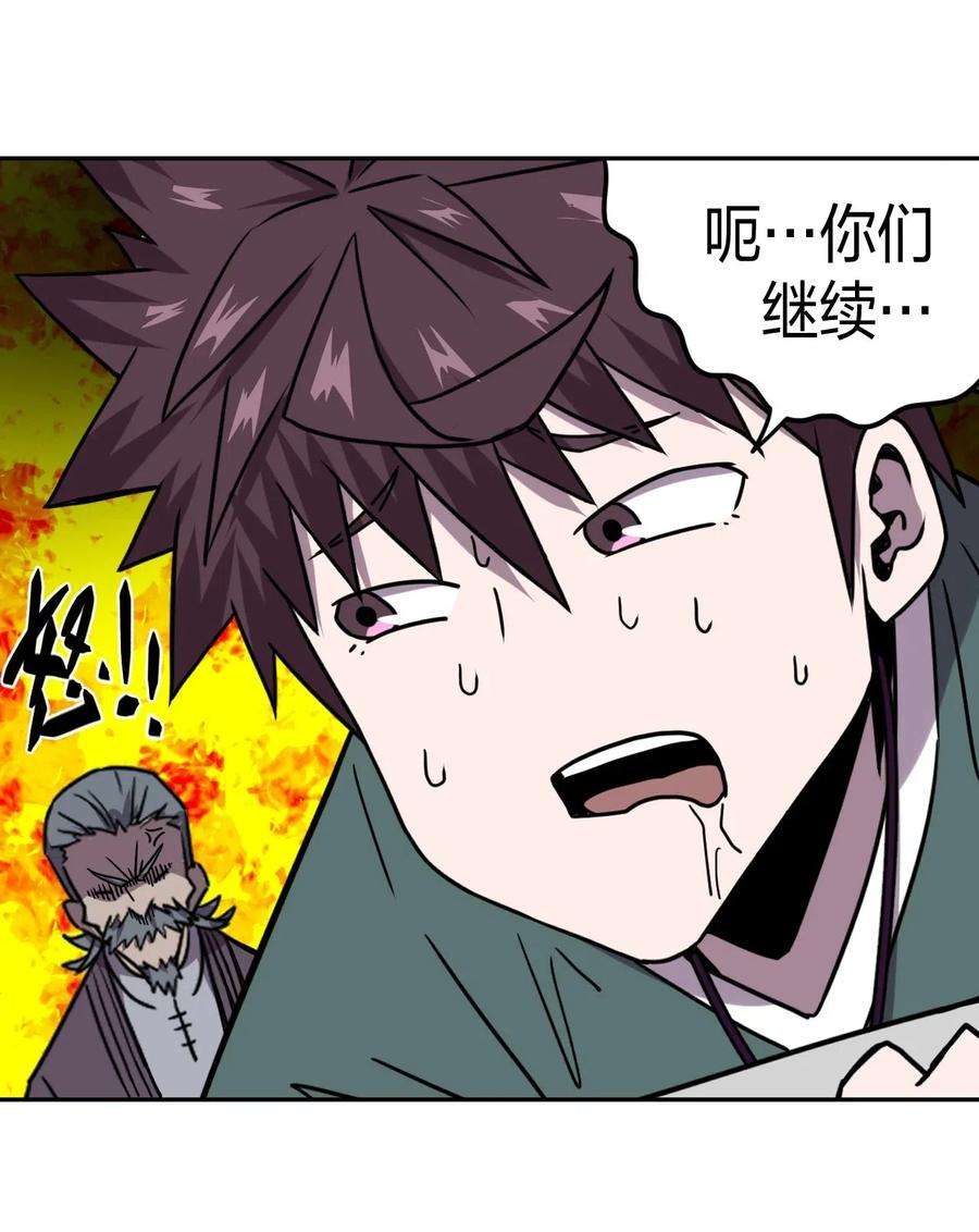 我当上术士那些年054 那一世情牵