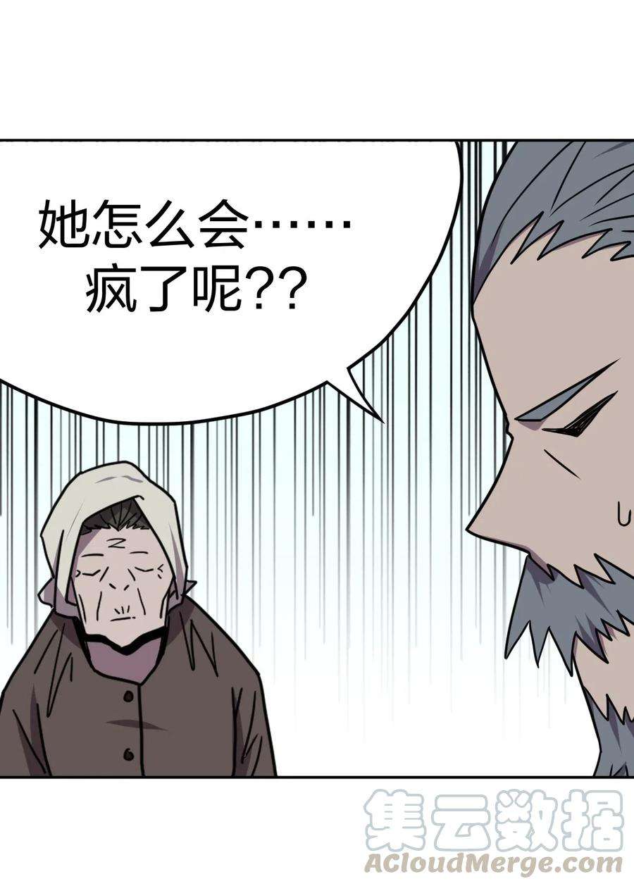 我当上术士那些年054 那一世情牵