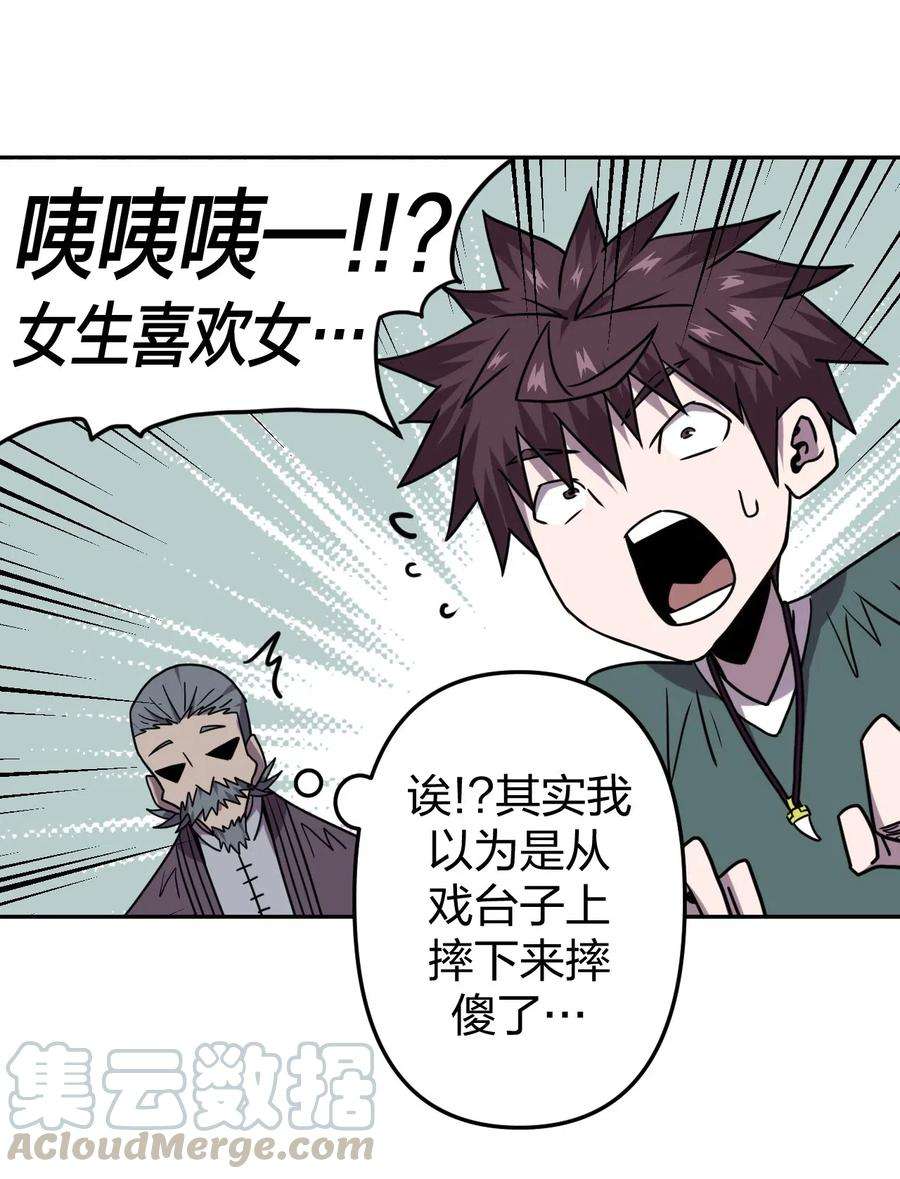 我当上术士那些年054 那一世情牵