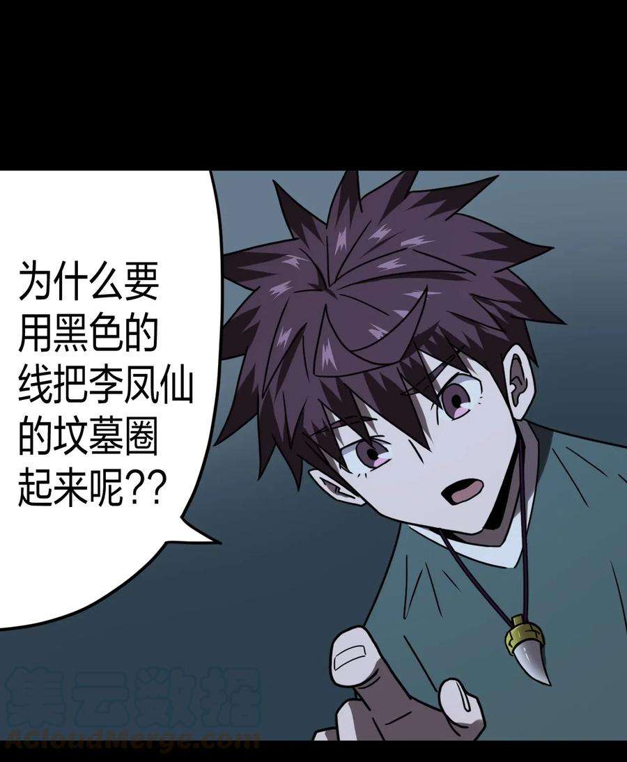 我当上术士那些年057 替身娃娃