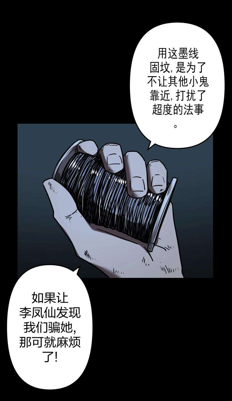 我当上术士那些年057 替身娃娃