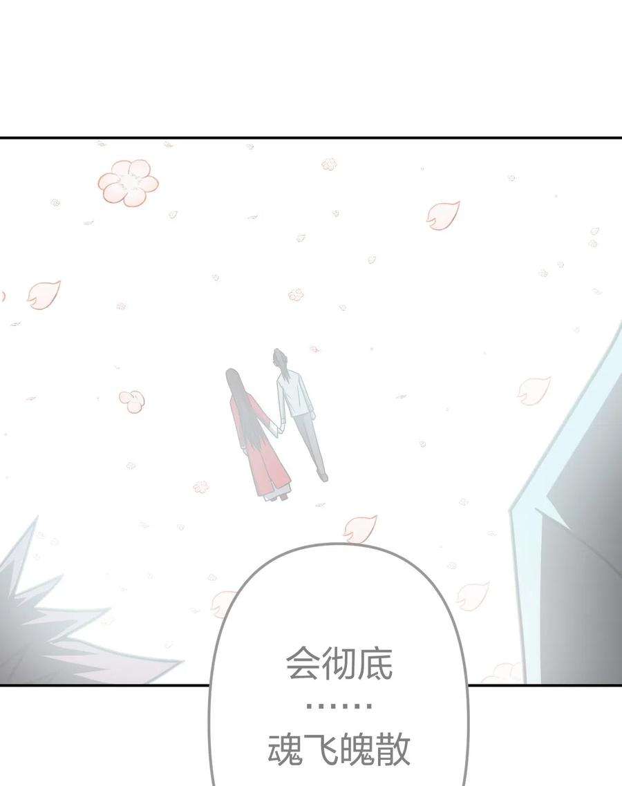 我当上术士那些年058 魂飞魄散