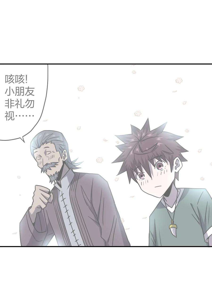 我当上术士那些年058 魂飞魄散