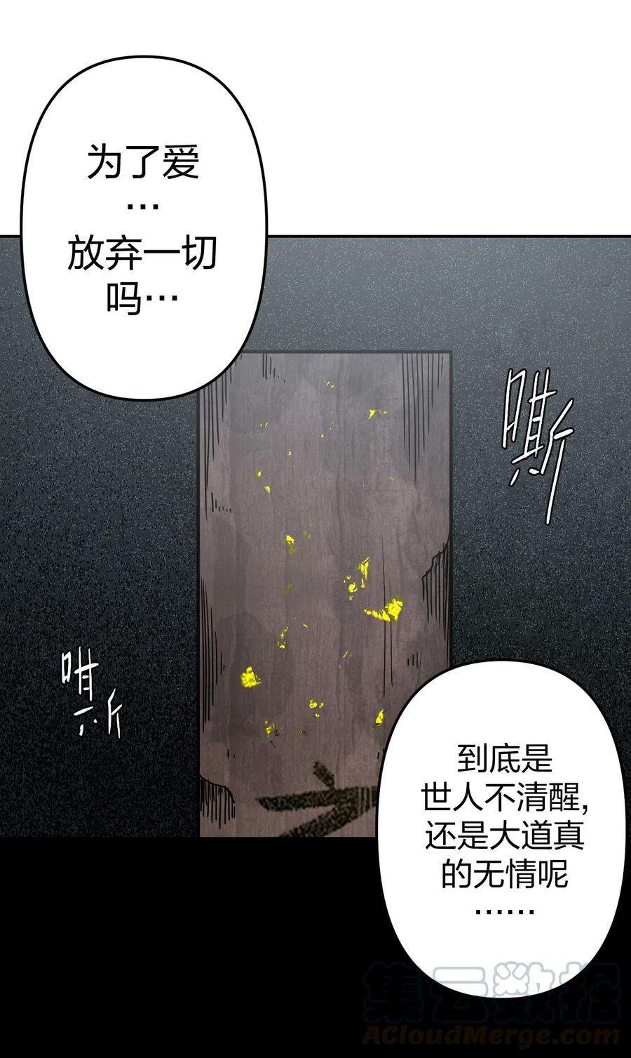 我当上术士那些年058 魂飞魄散