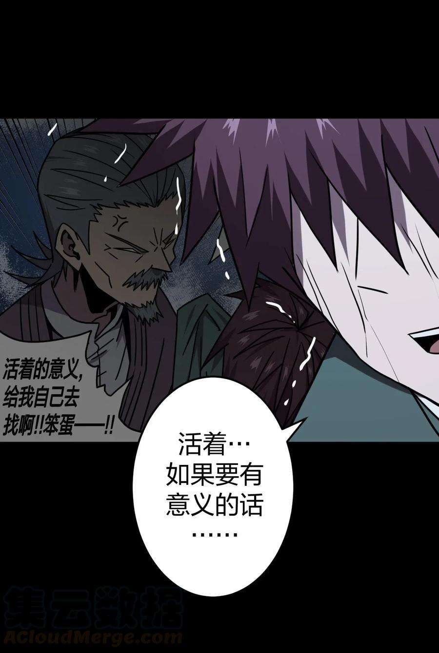 我当上术士那些年058 魂飞魄散