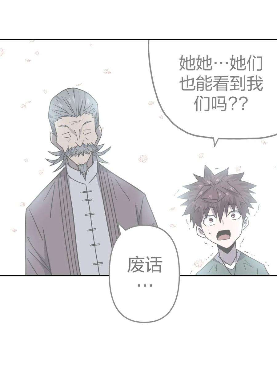 我当上术士那些年058 魂飞魄散