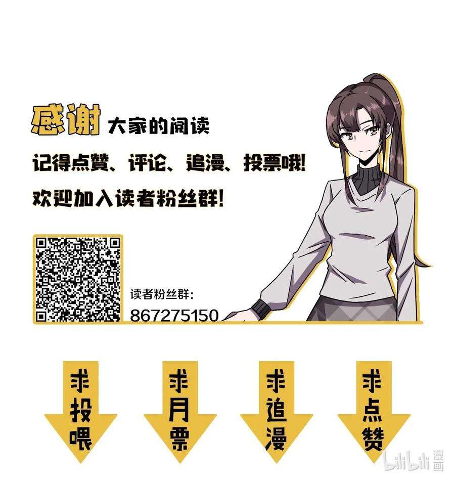 我当上术士那些年059 喊魂（1）