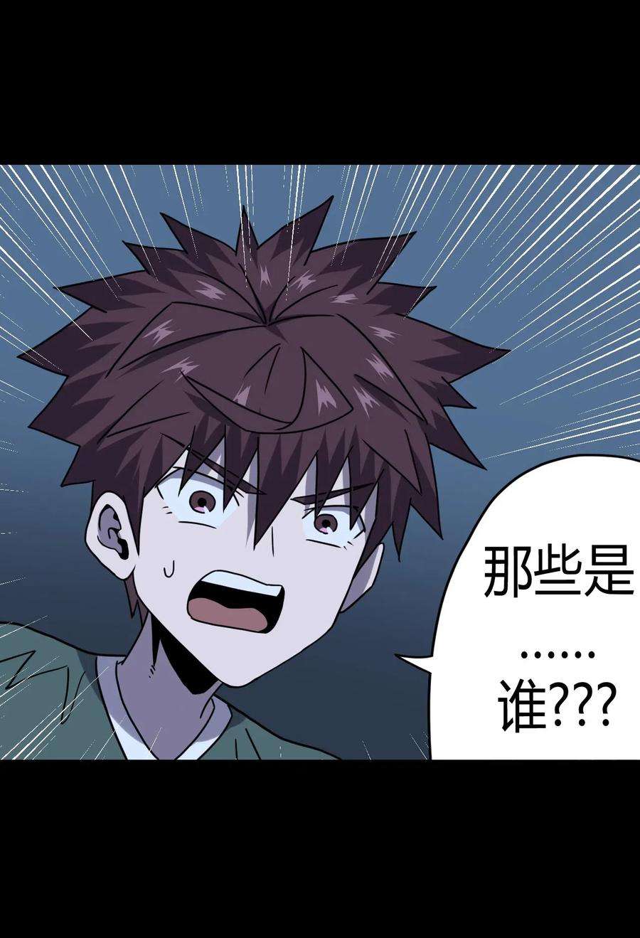 我当上术士那些年060 喊魂（2）