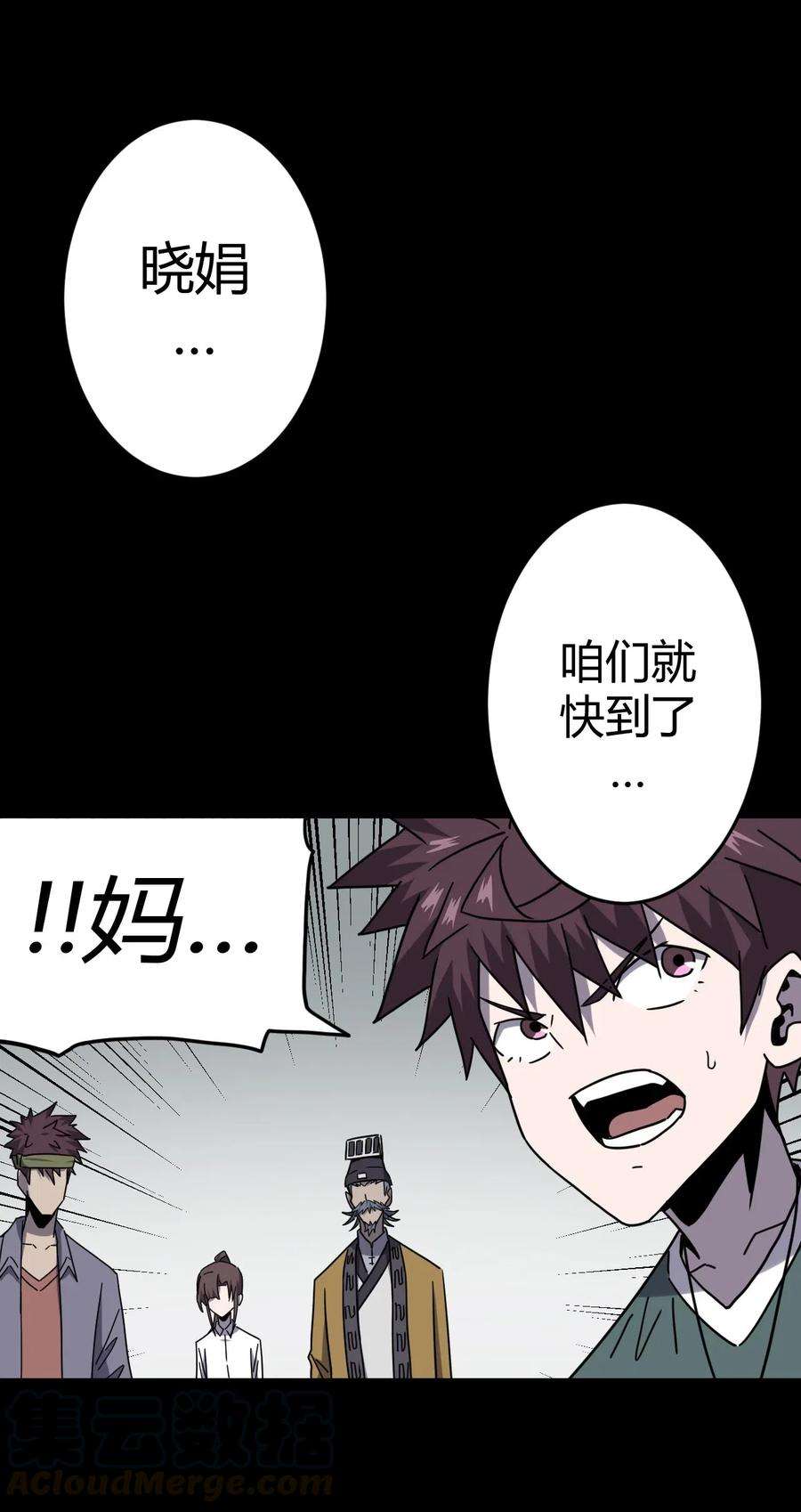 我当上术士那些年061 魂魄归位