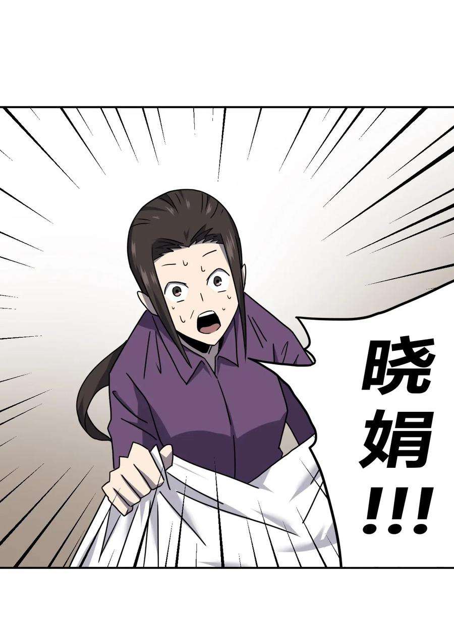 我当上术士那些年061 魂魄归位