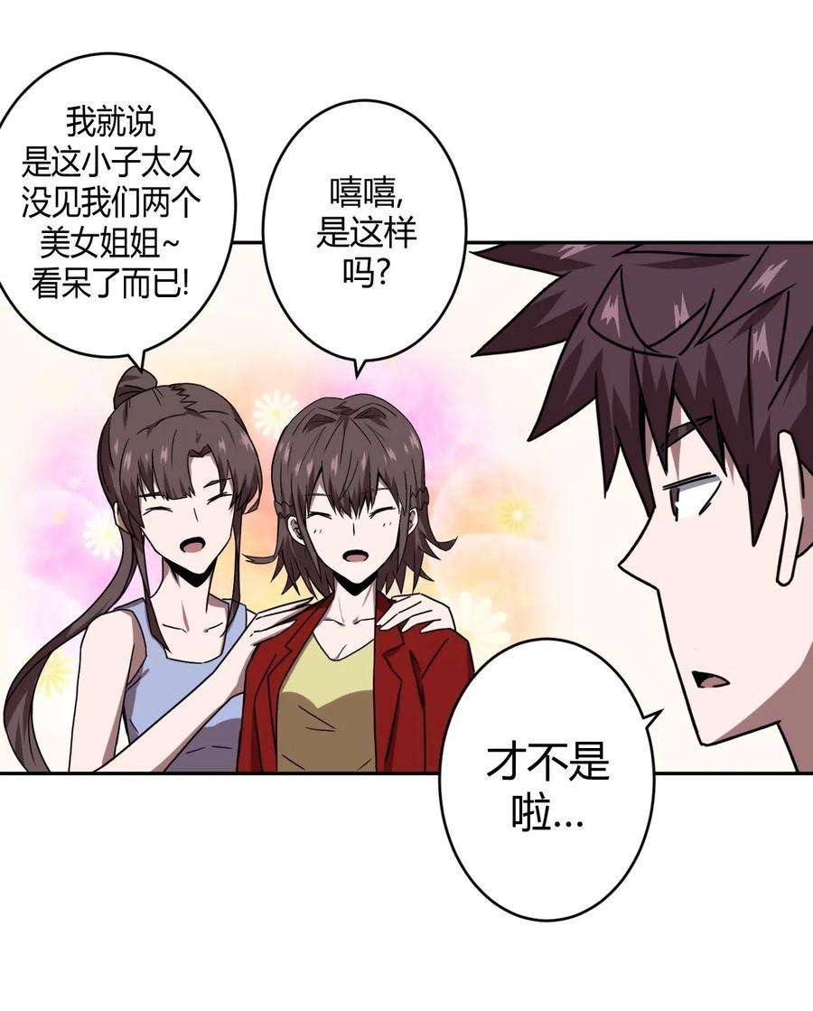 我当上术士那些年061 魂魄归位