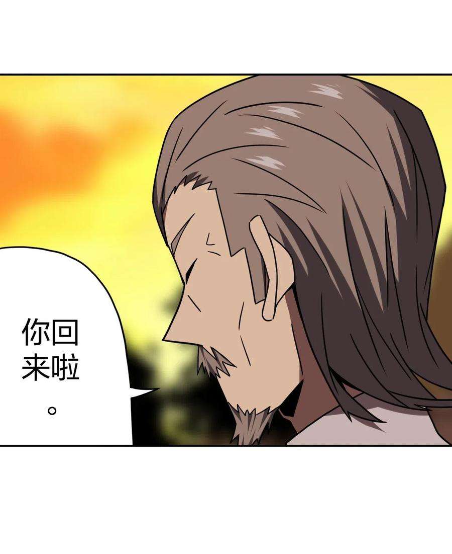 我当上术士那些年062 此去经年