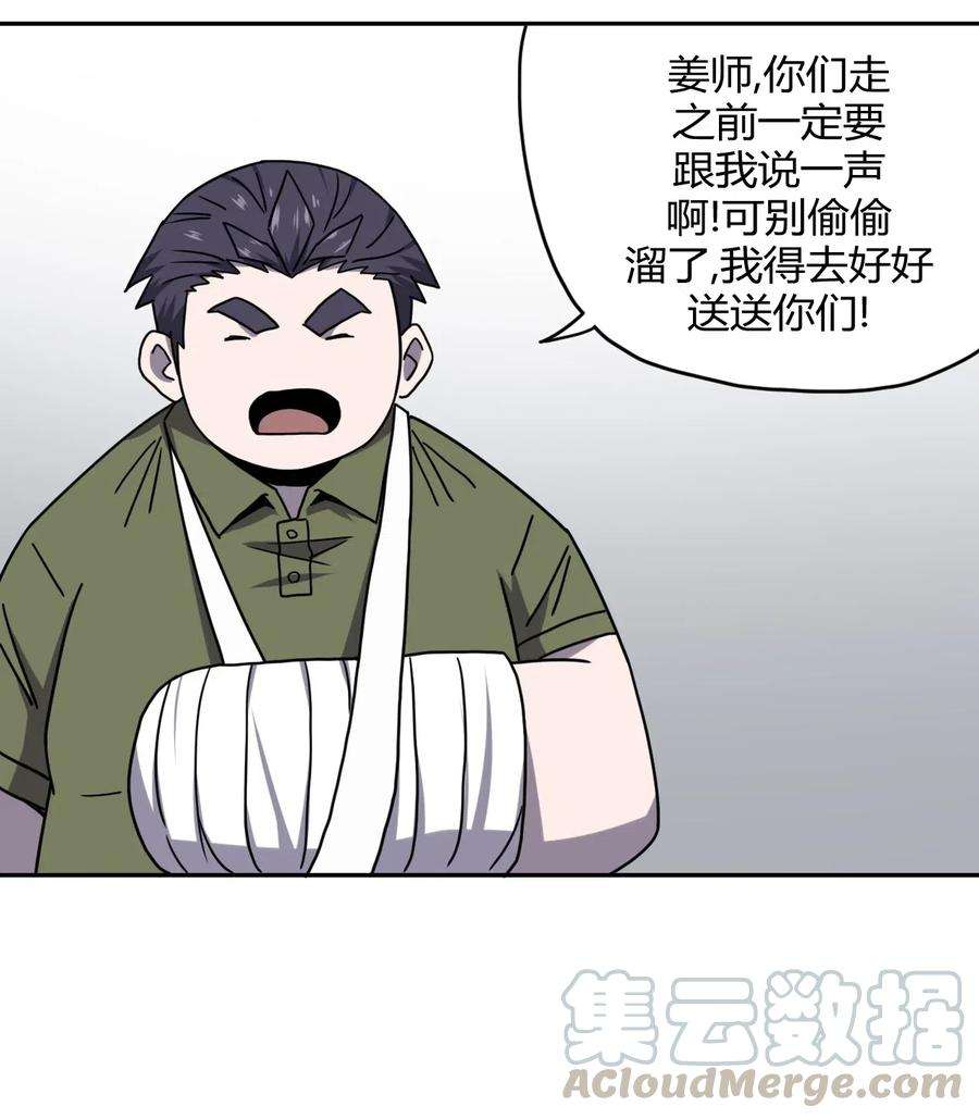 我当上术士那些年062 此去经年