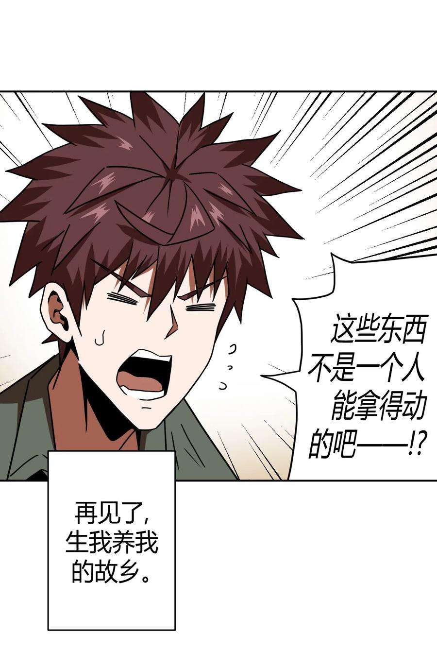 我当上术士那些年062 此去经年