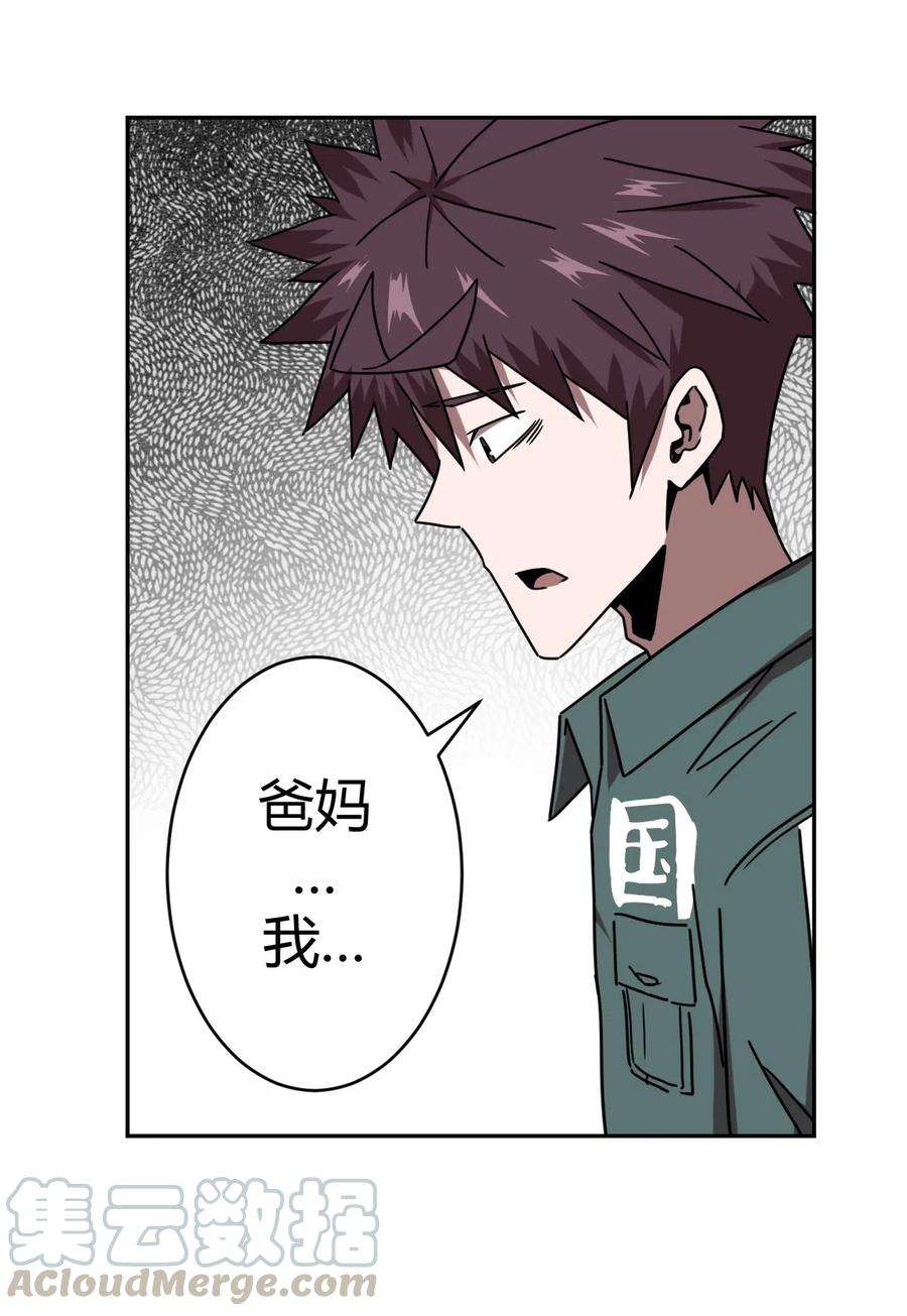 我当上术士那些年062 此去经年