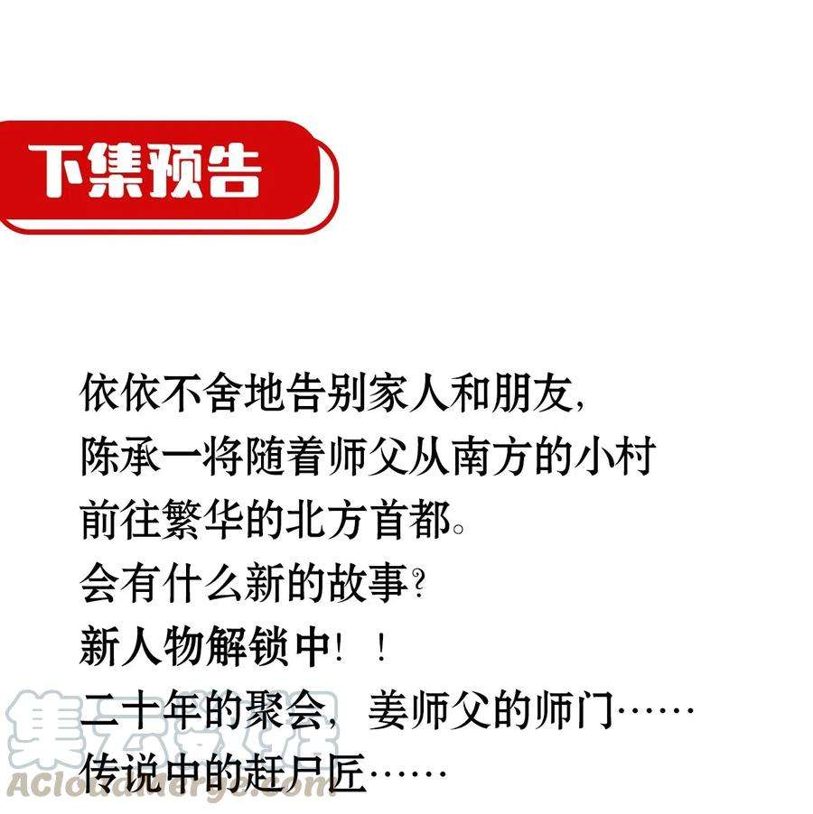 我当上术士那些年062 此去经年