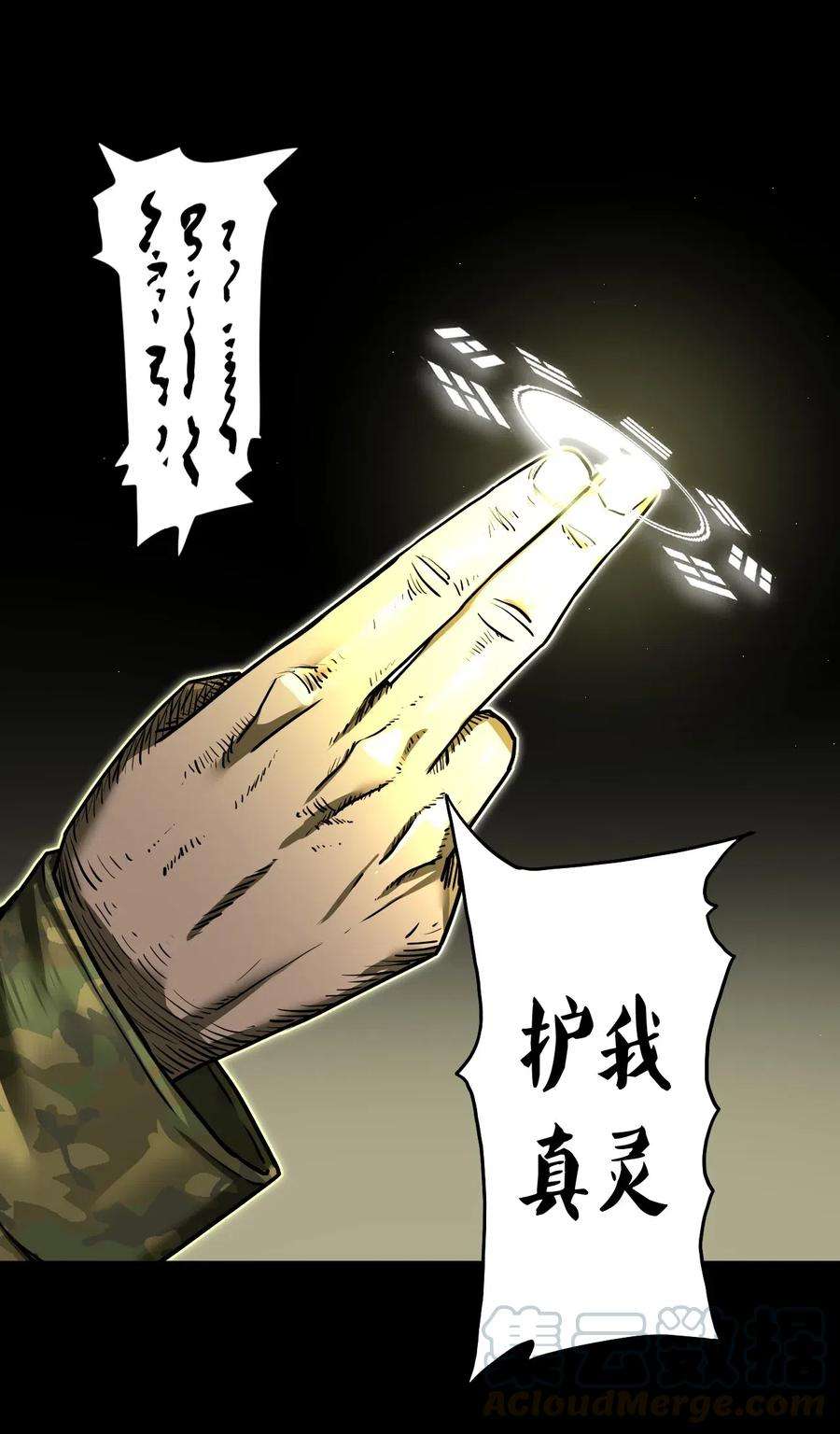 我当上术士那些年063（上） 我要从南走到北