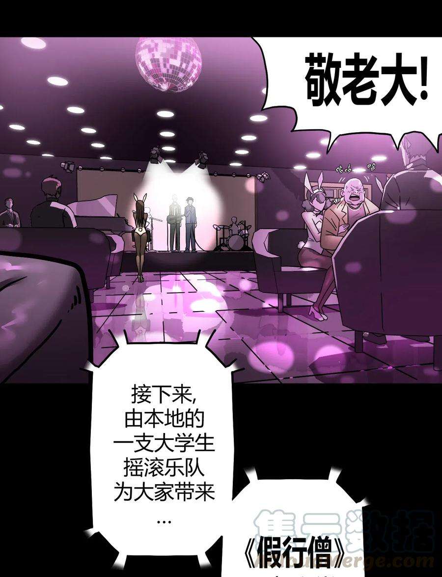 我当上术士那些年063（上） 我要从南走到北