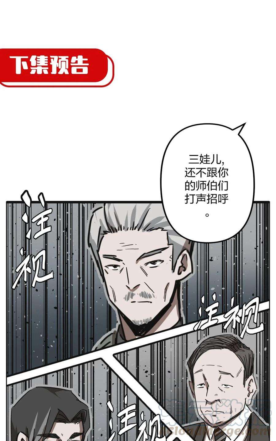 我当上术士那些年063（下） 同门聚会