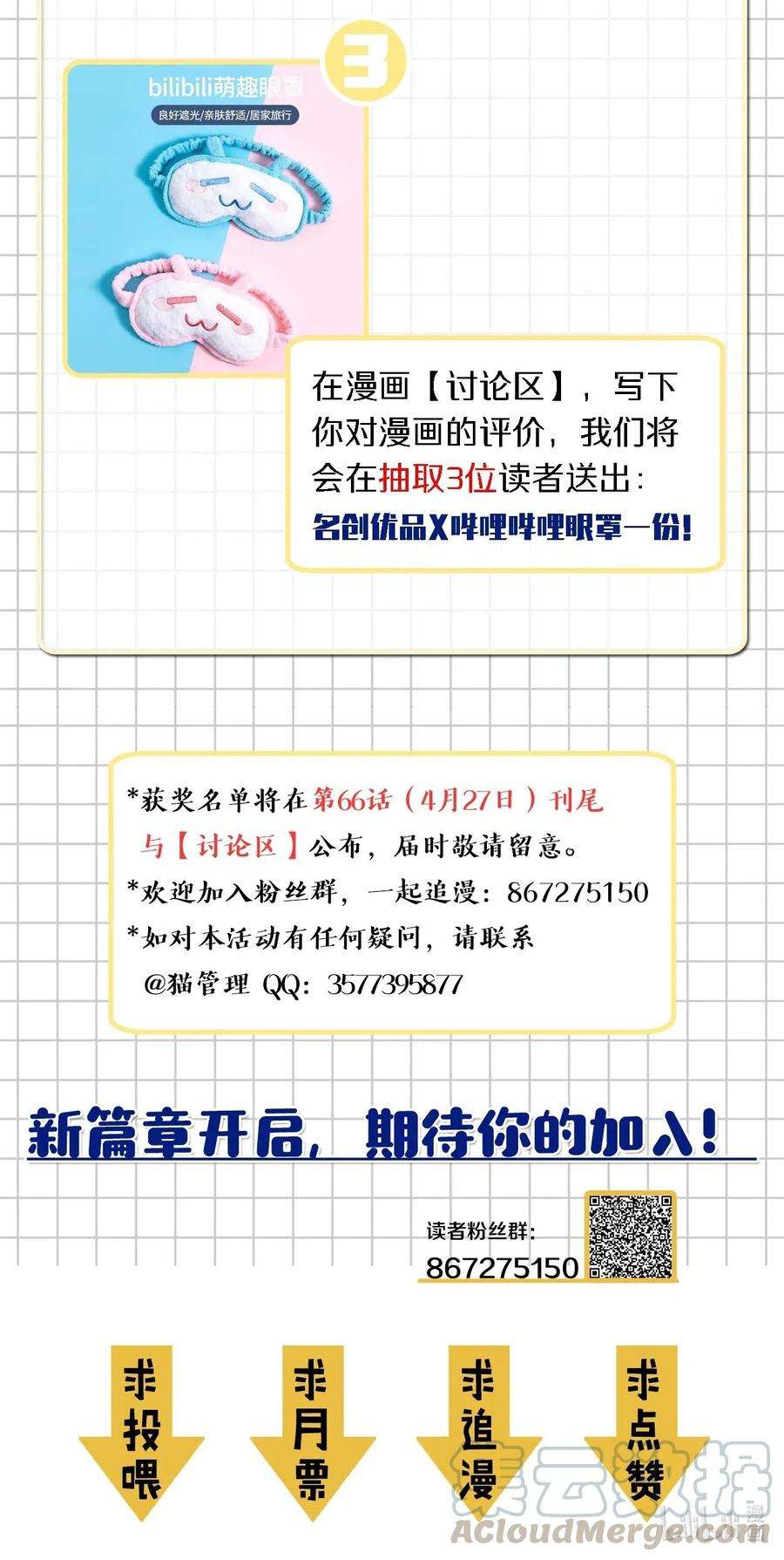 我当上术士那些年063（下） 同门聚会