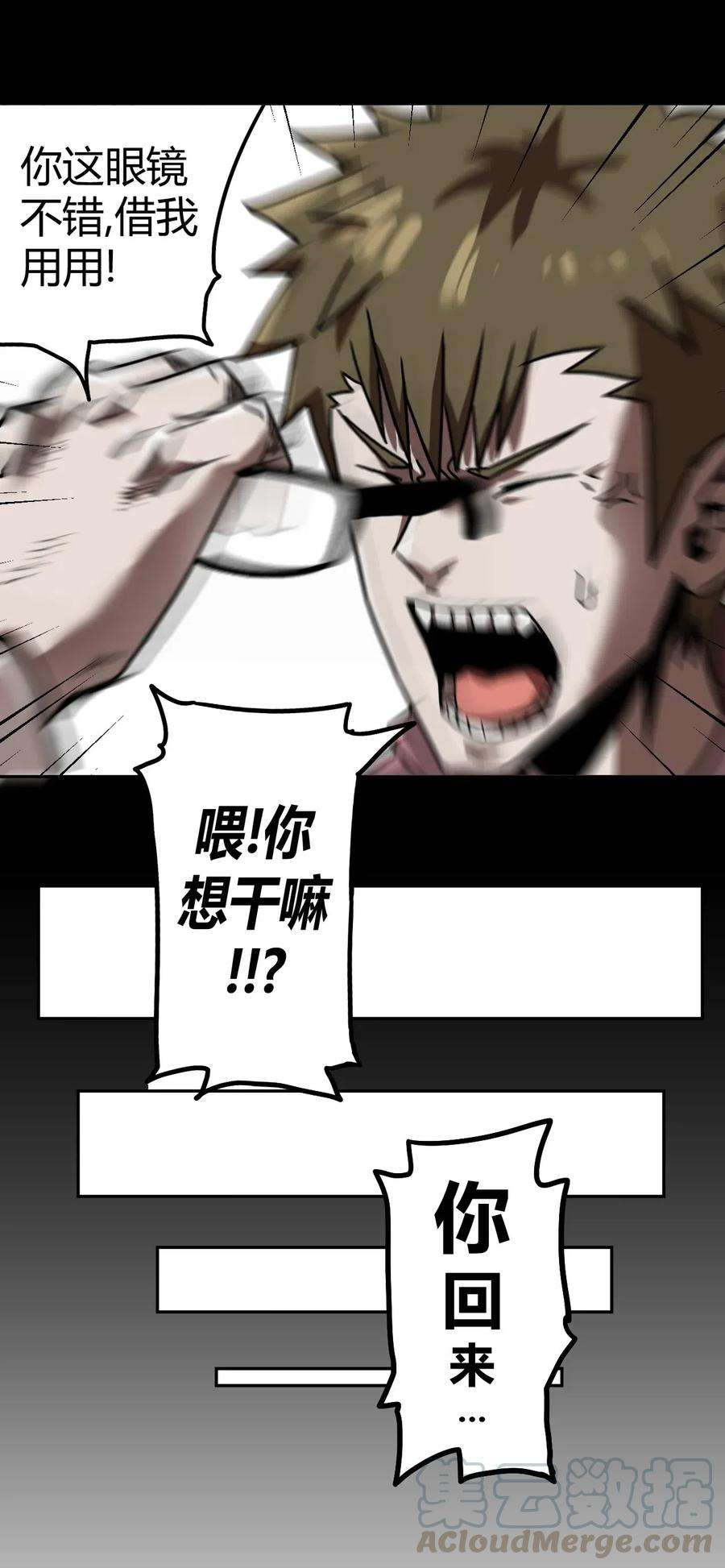 我当上术士那些年063（下） 同门聚会