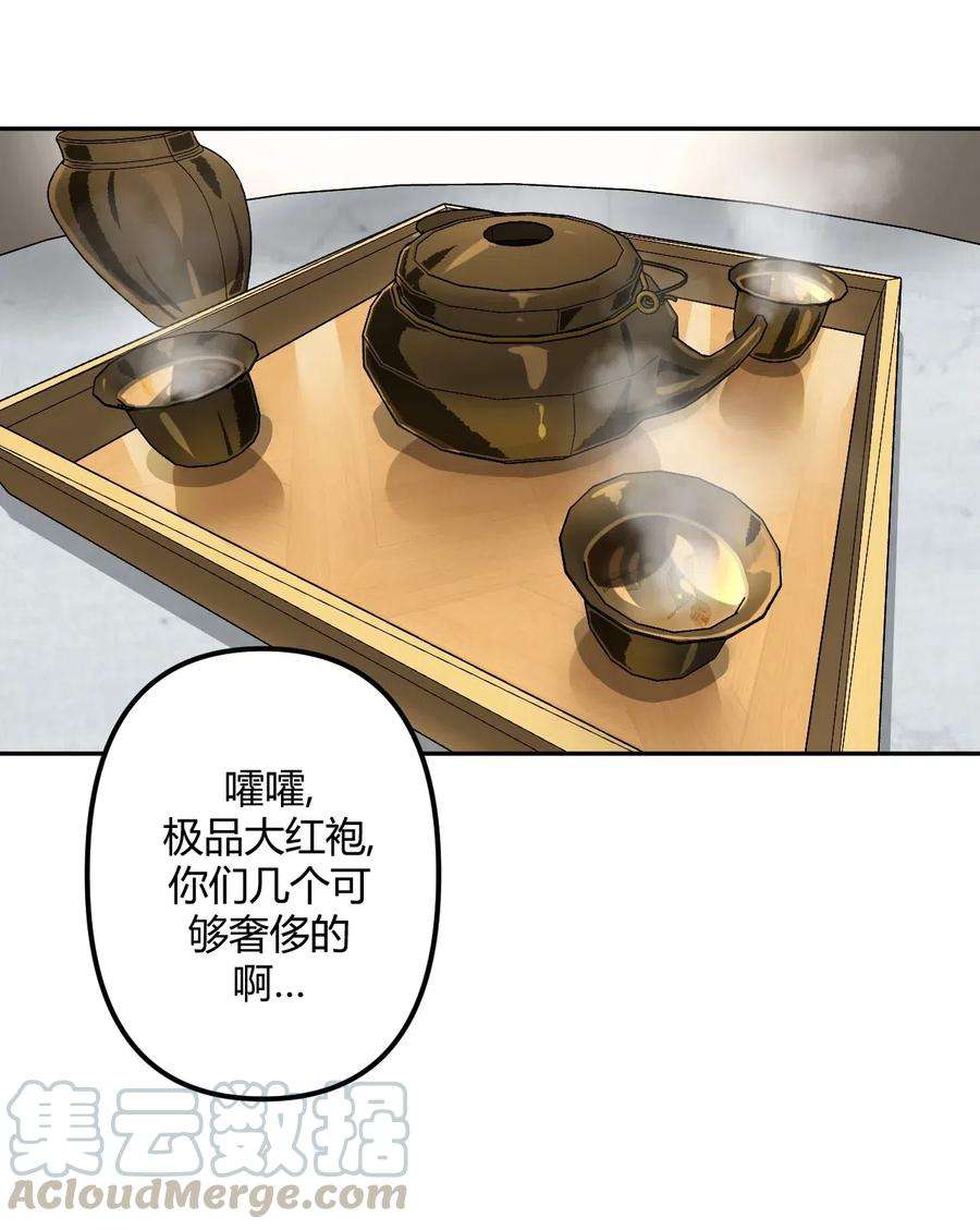 我当上术士那些年064（上） 好个大师兄！