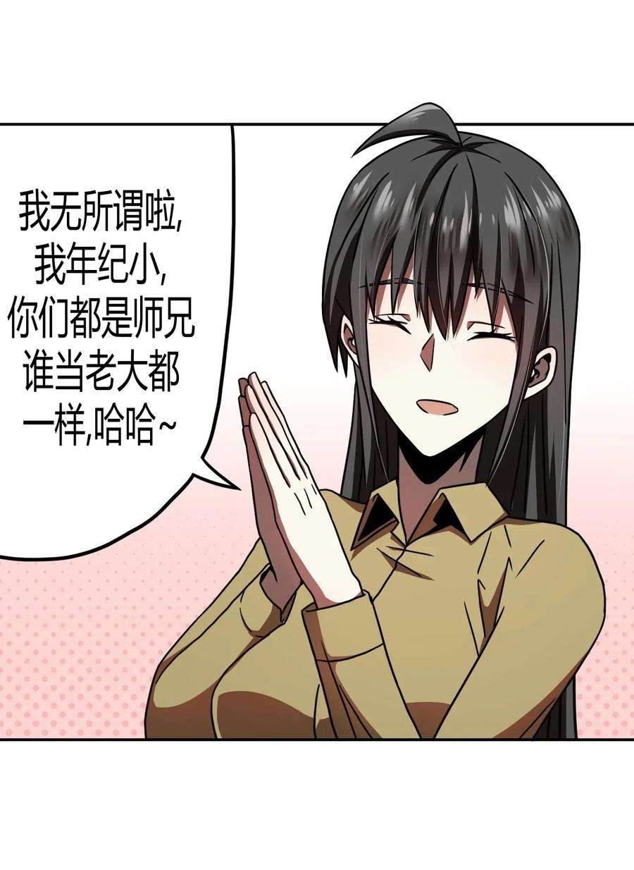 我当上术士那些年064（下） 秘密档案