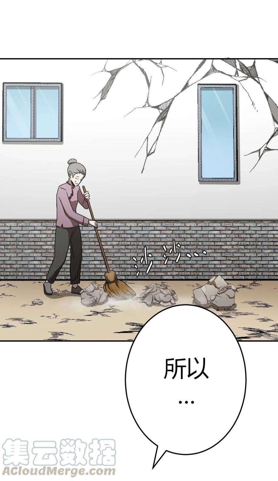 我当上术士那些年064（下） 秘密档案