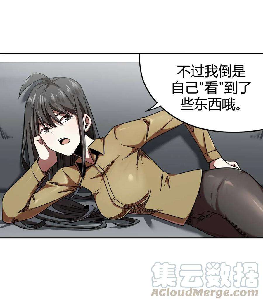 我当上术士那些年064（下） 秘密档案