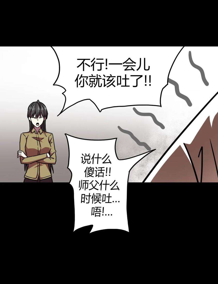 我当上术士那些年064（下） 秘密档案