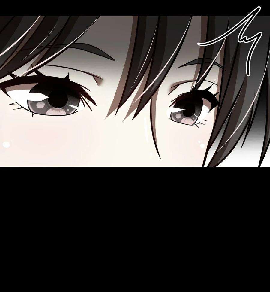 我当上术士那些年064（下） 秘密档案