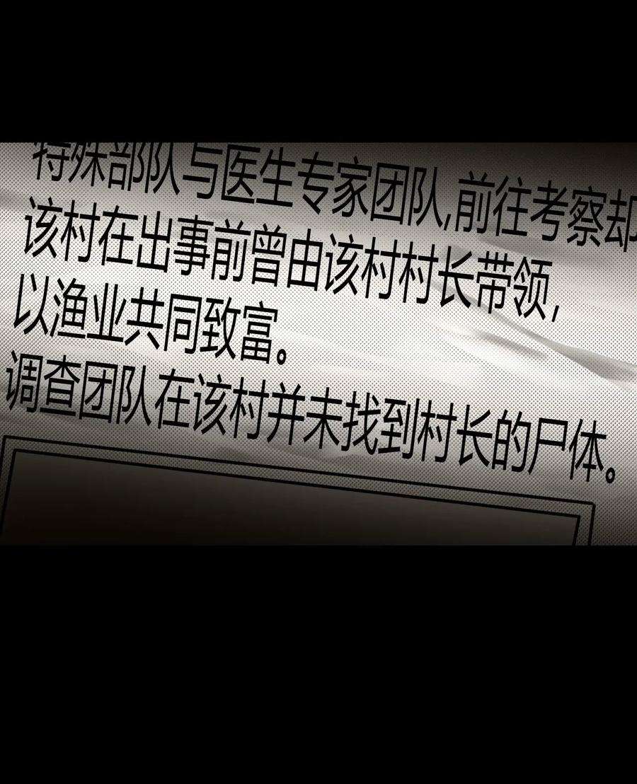 我当上术士那些年064（下） 秘密档案