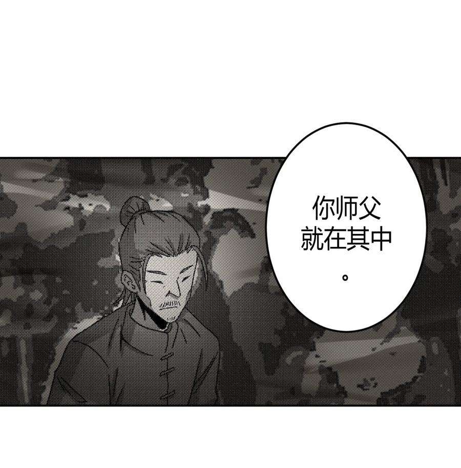 我当上术士那些年064（下） 秘密档案