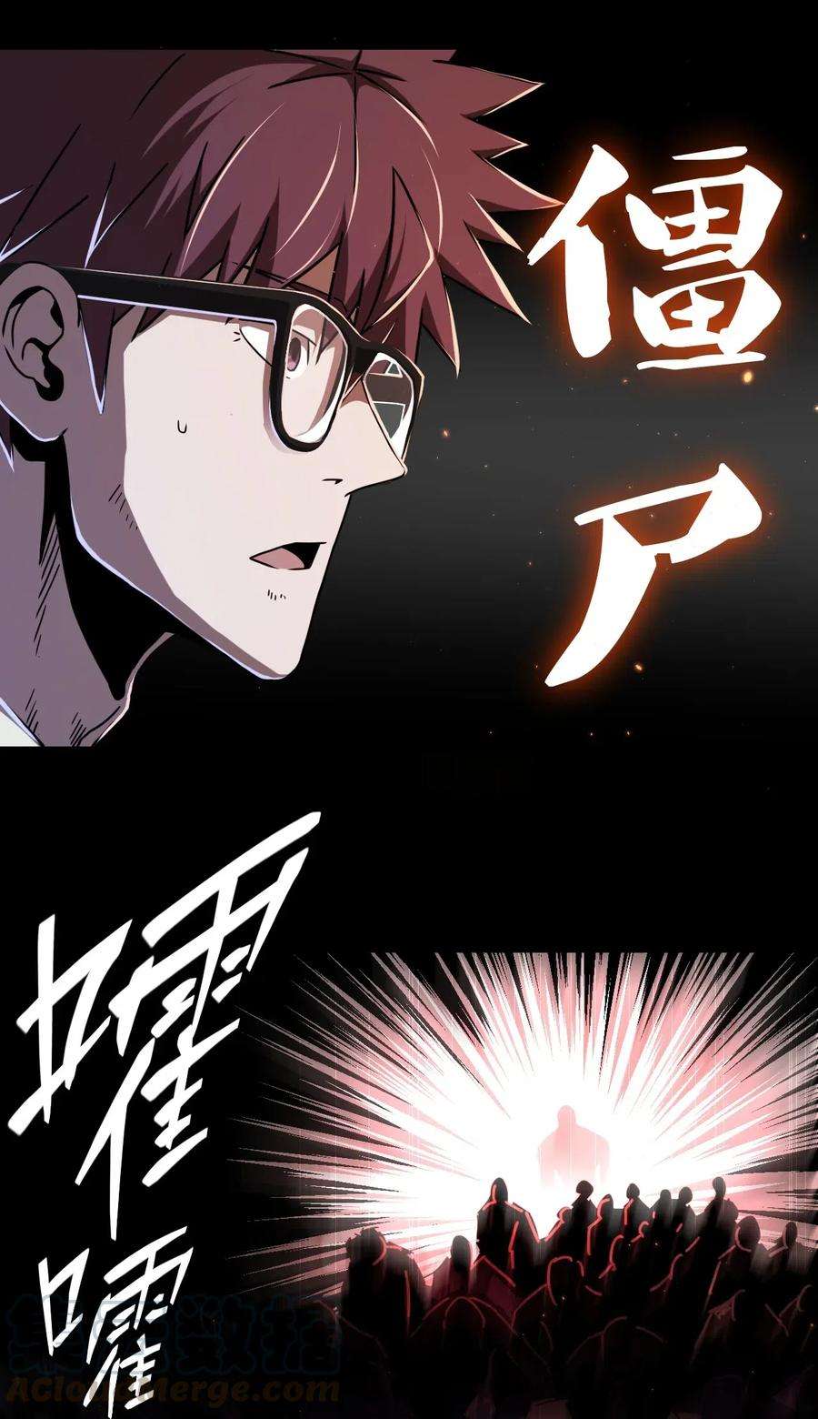 我当上术士那些年064（下） 秘密档案