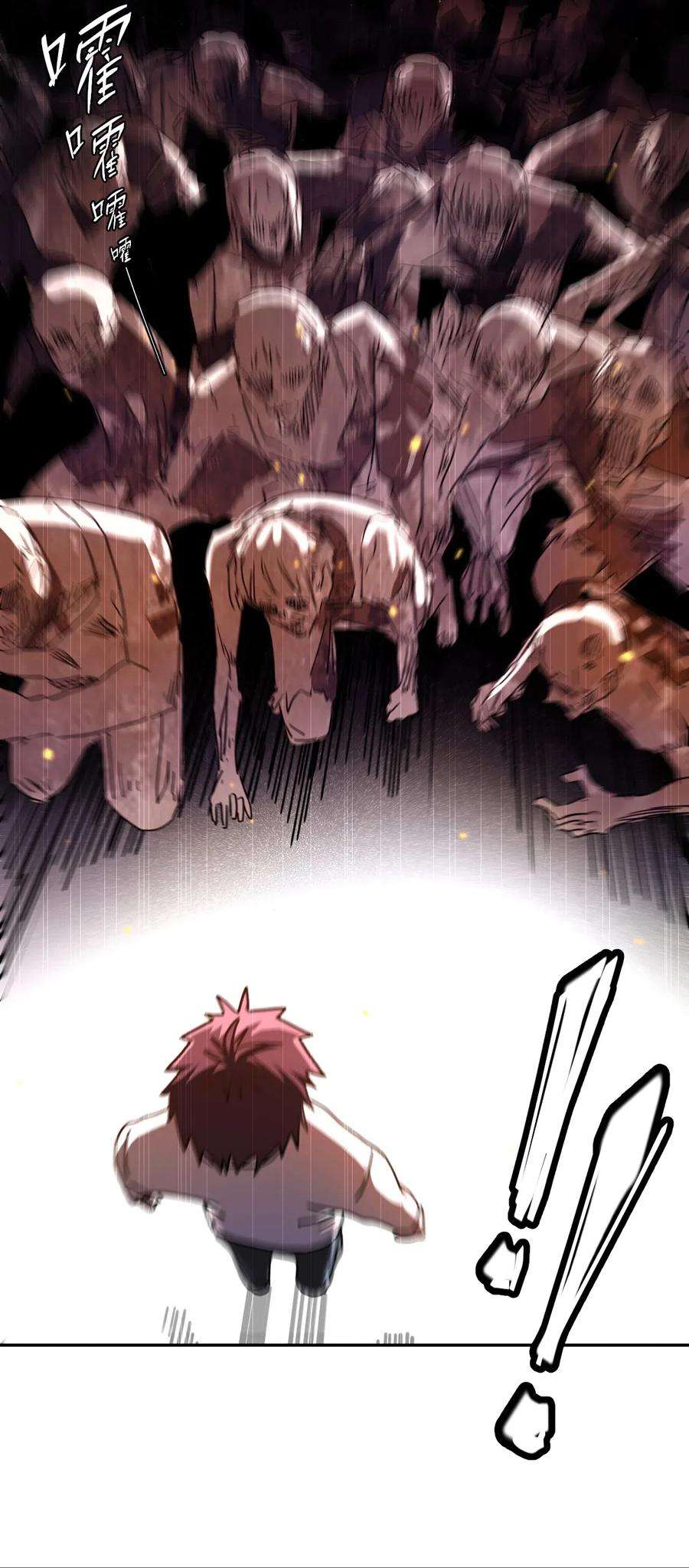 我当上术士那些年064（下） 秘密档案