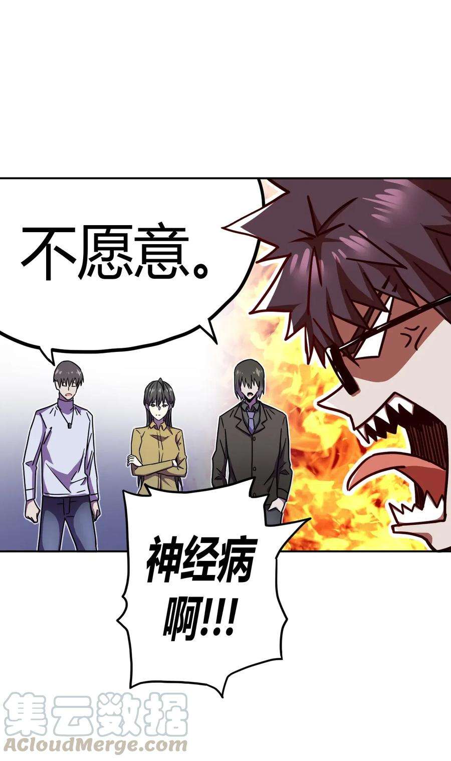 我当上术士那些年064（下） 秘密档案