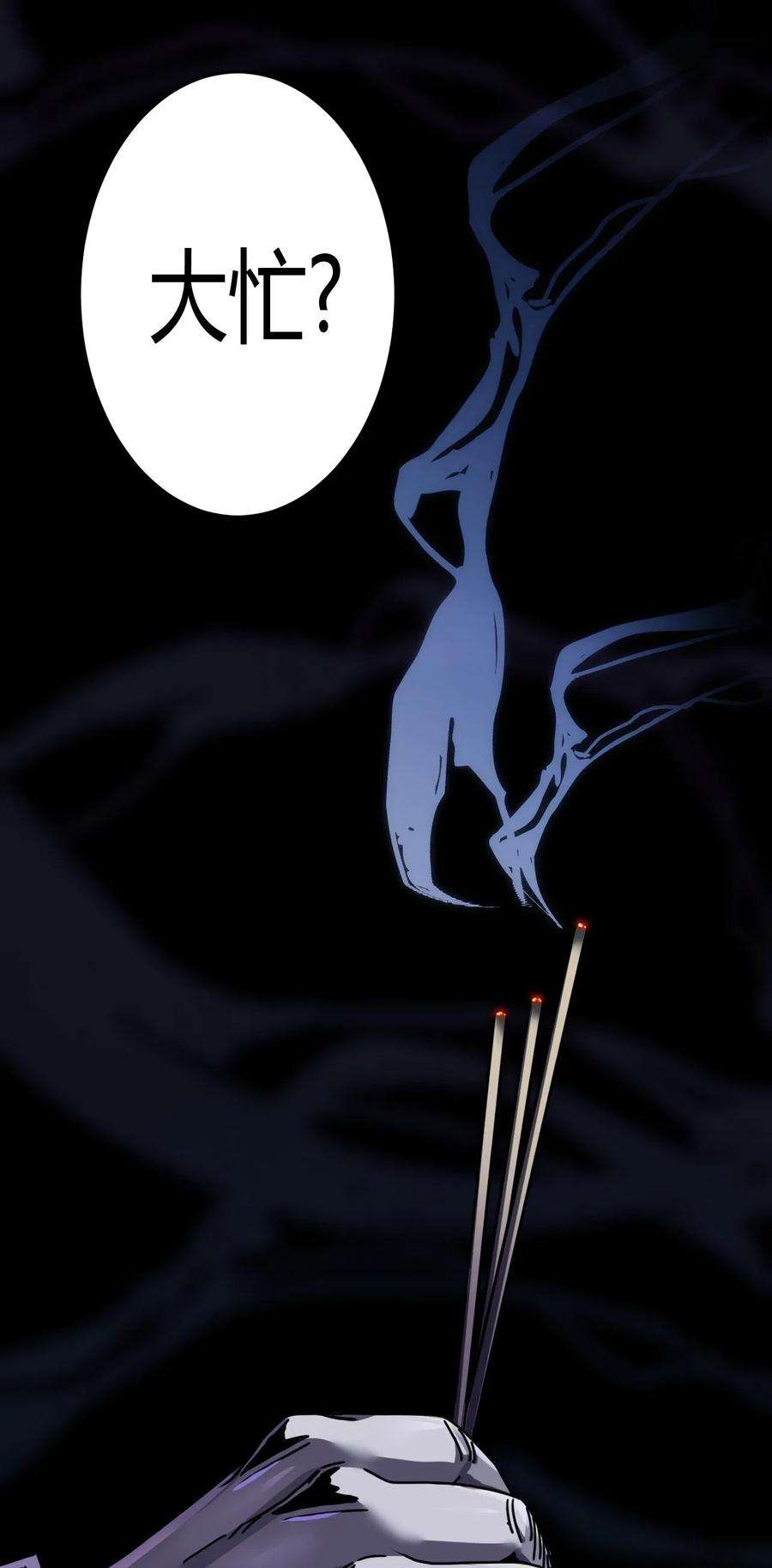 我当上术士那些年065（中） 天妒之符