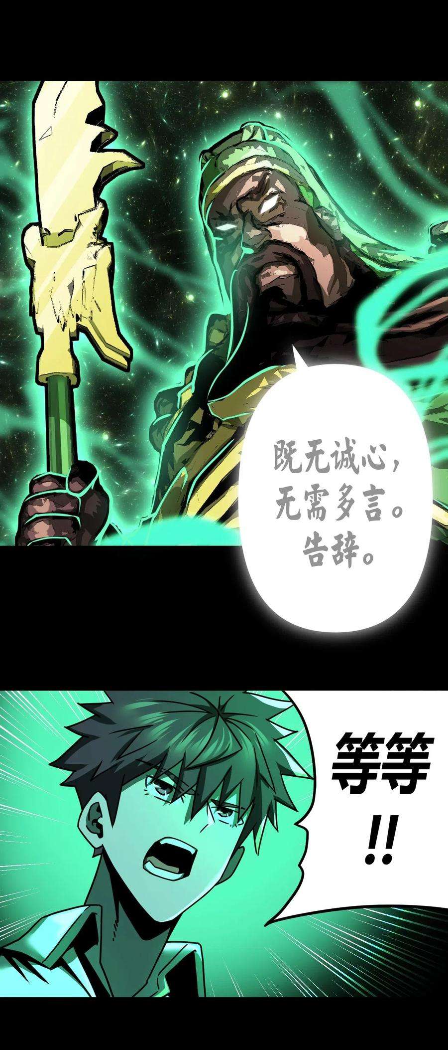 我当上术士那些年065（下） 灵觉与结符煞