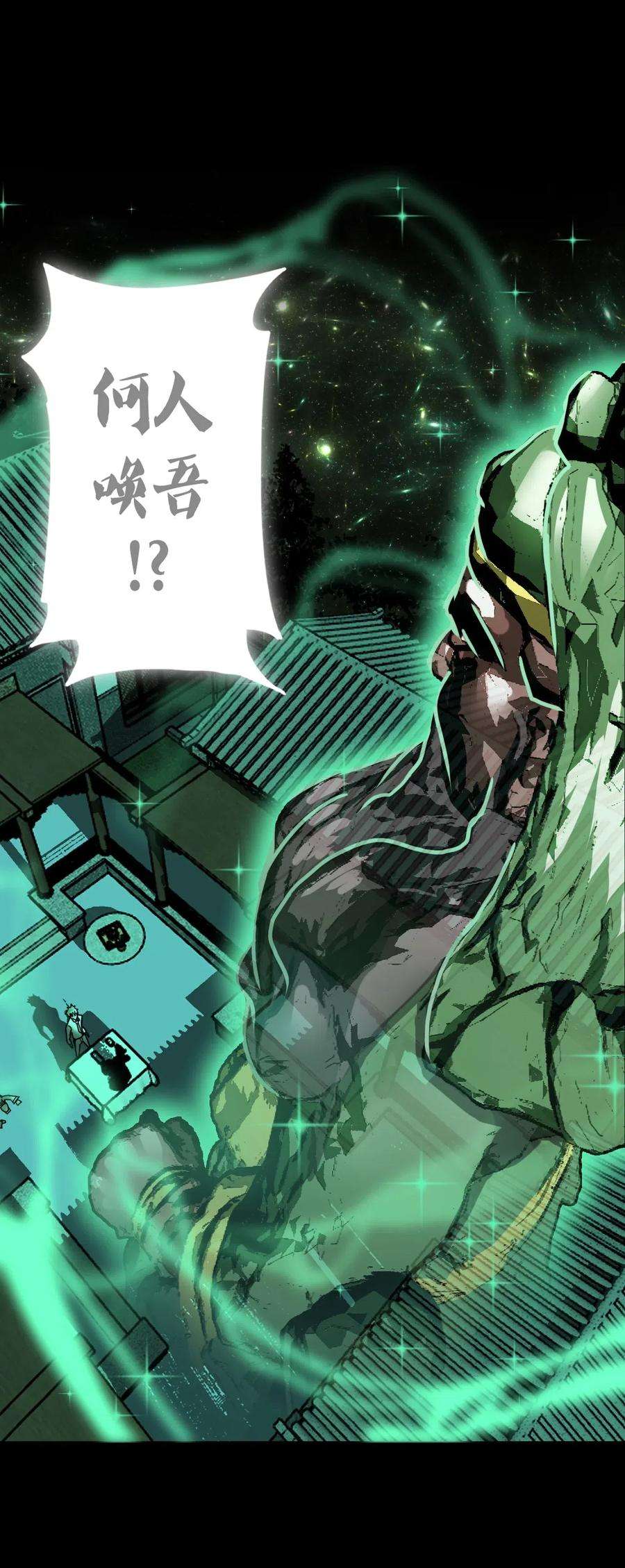 我当上术士那些年065（下） 灵觉与结符煞