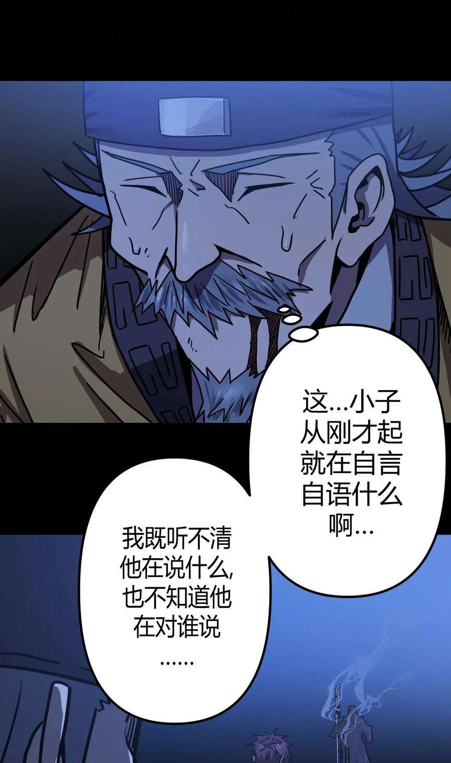 我当上术士那些年065（下） 灵觉与结符煞