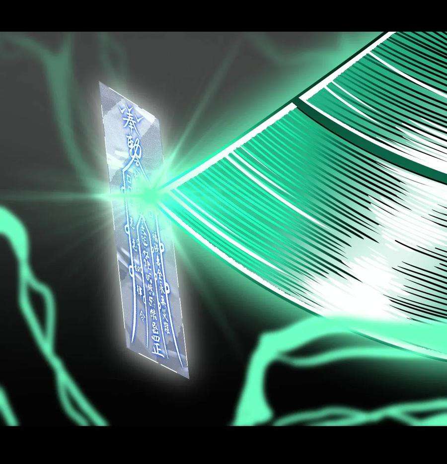 我当上术士那些年065（下） 灵觉与结符煞