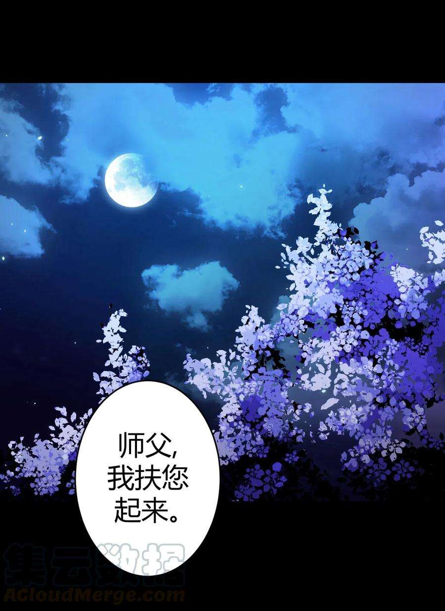 我当上术士那些年065（下） 灵觉与结符煞