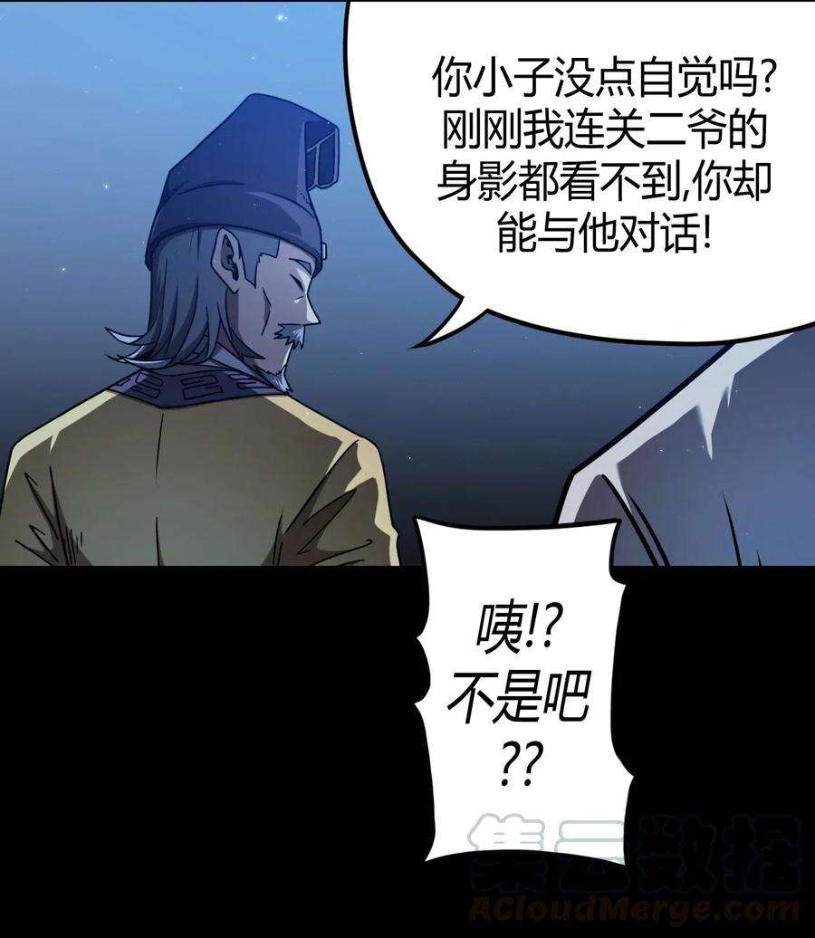 我当上术士那些年065（下） 灵觉与结符煞