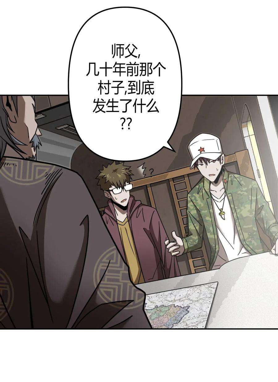 我当上术士那些年066话 启程·南部小村