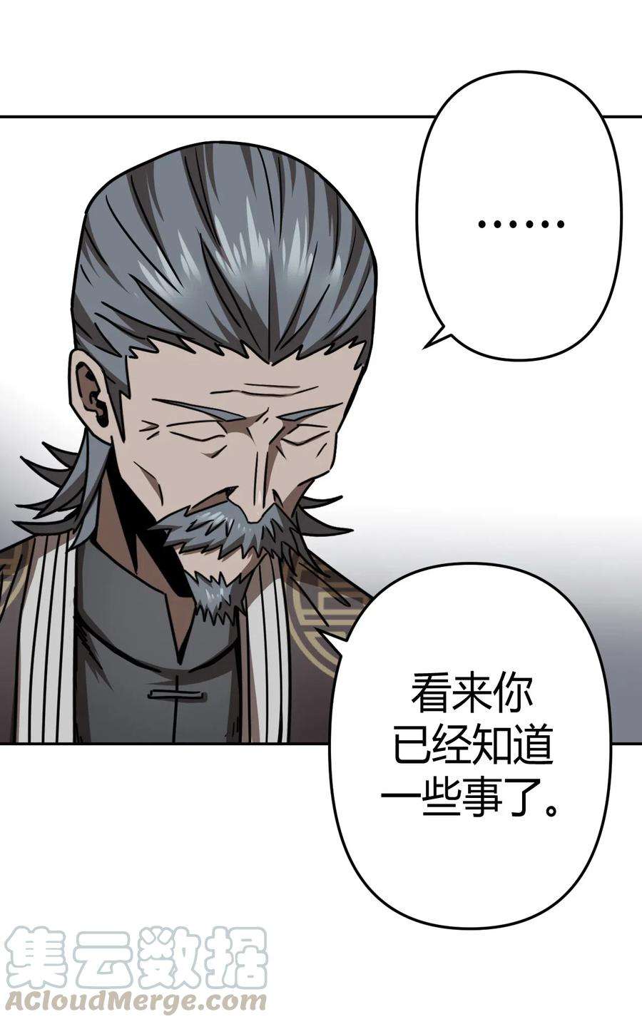 我当上术士那些年066话 启程·南部小村