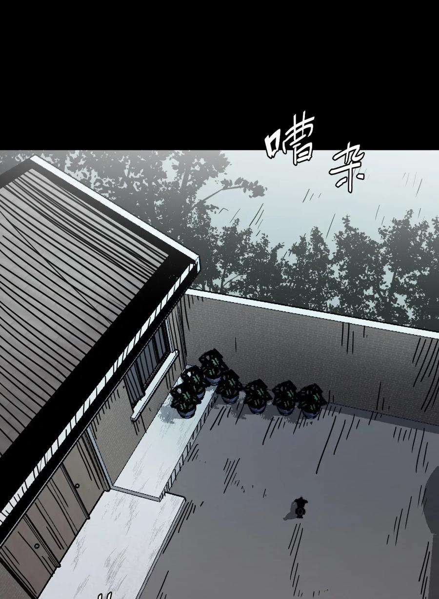 我当上术士那些年067话 老村长1