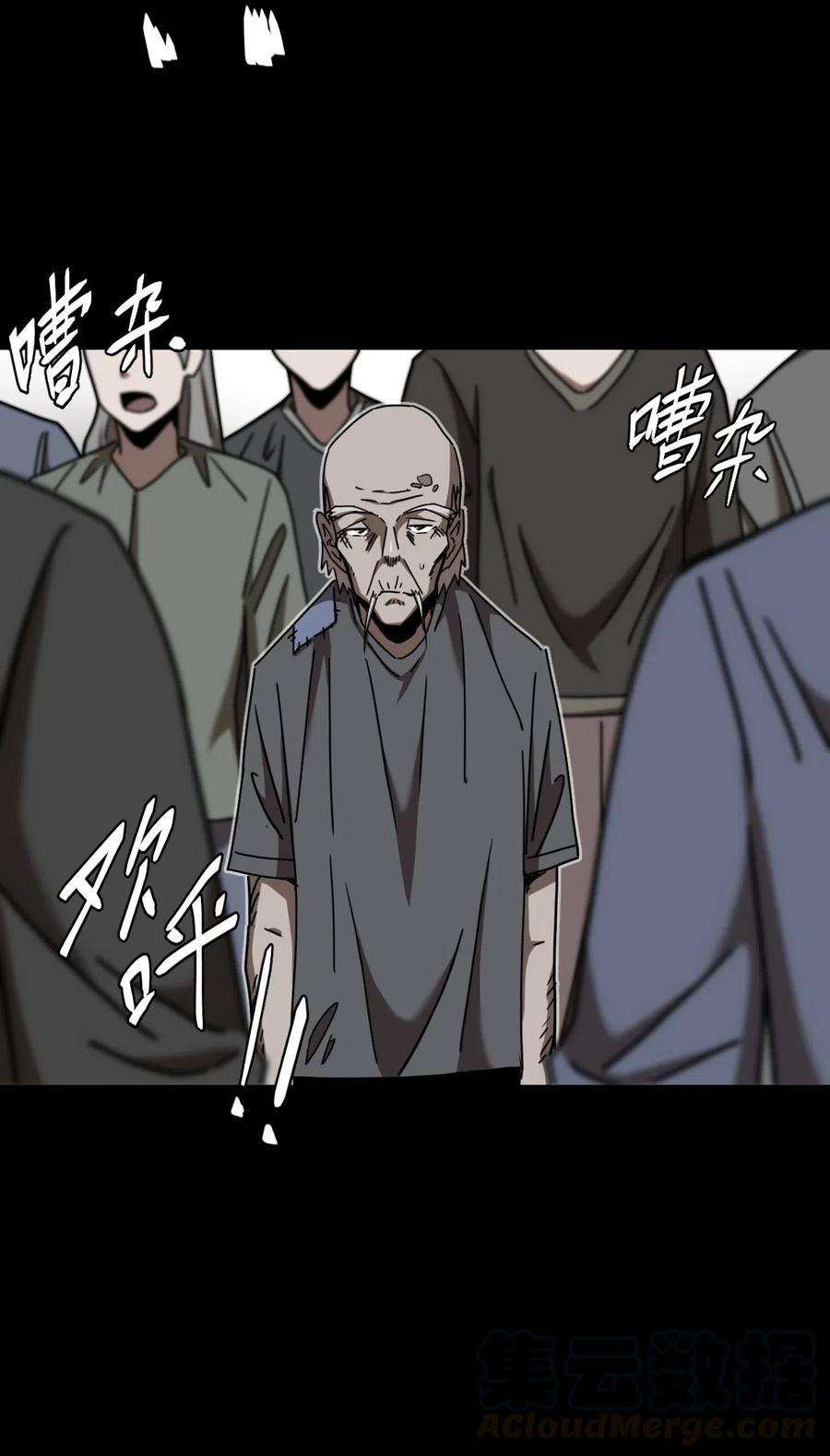 我当上术士那些年067话 老村长1