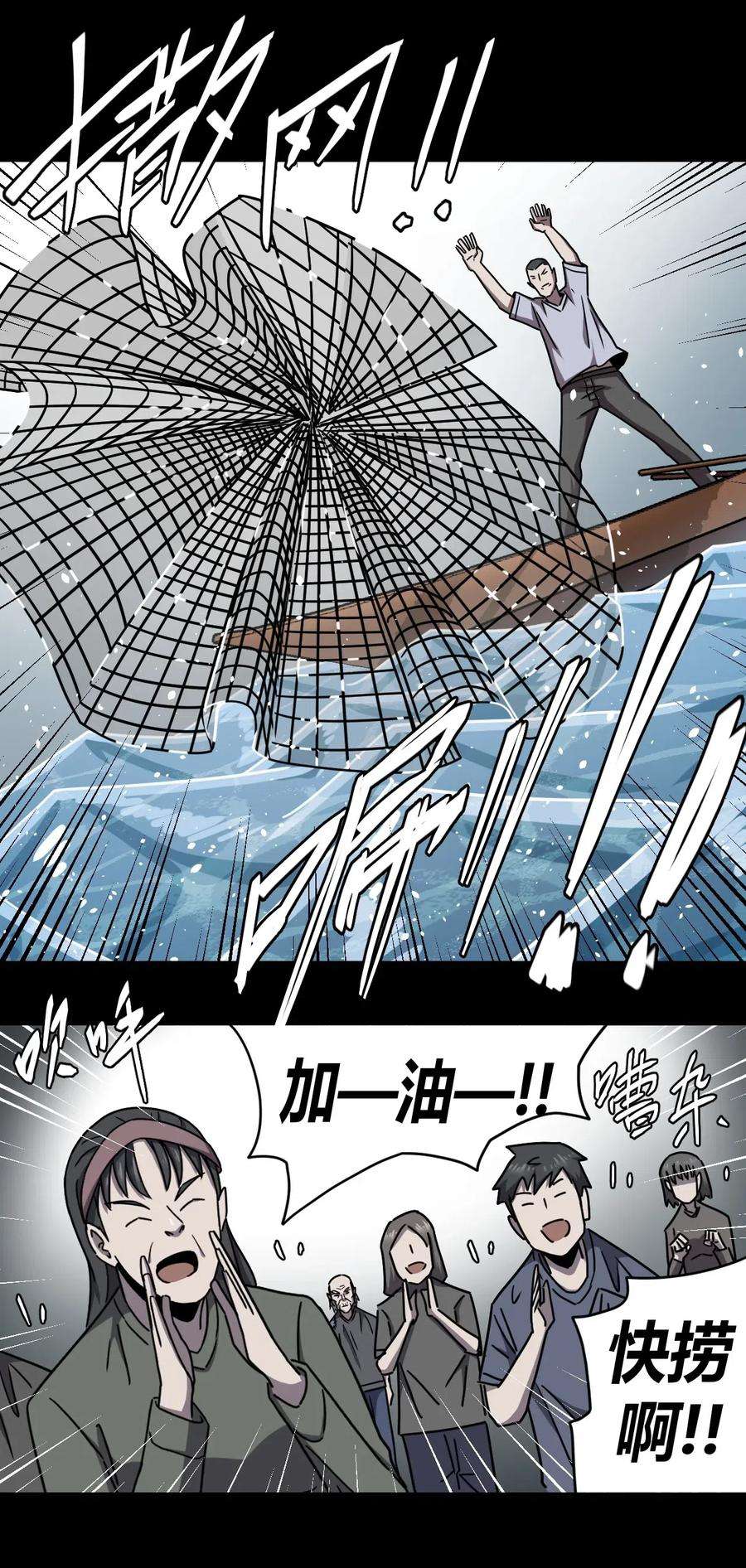 我当上术士那些年067话 老村长1