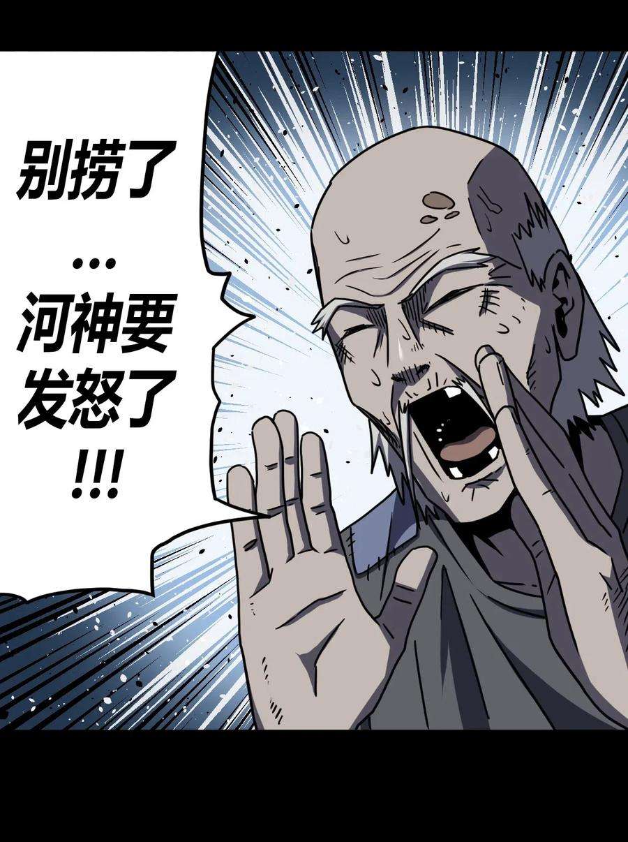 我当上术士那些年067话 老村长1