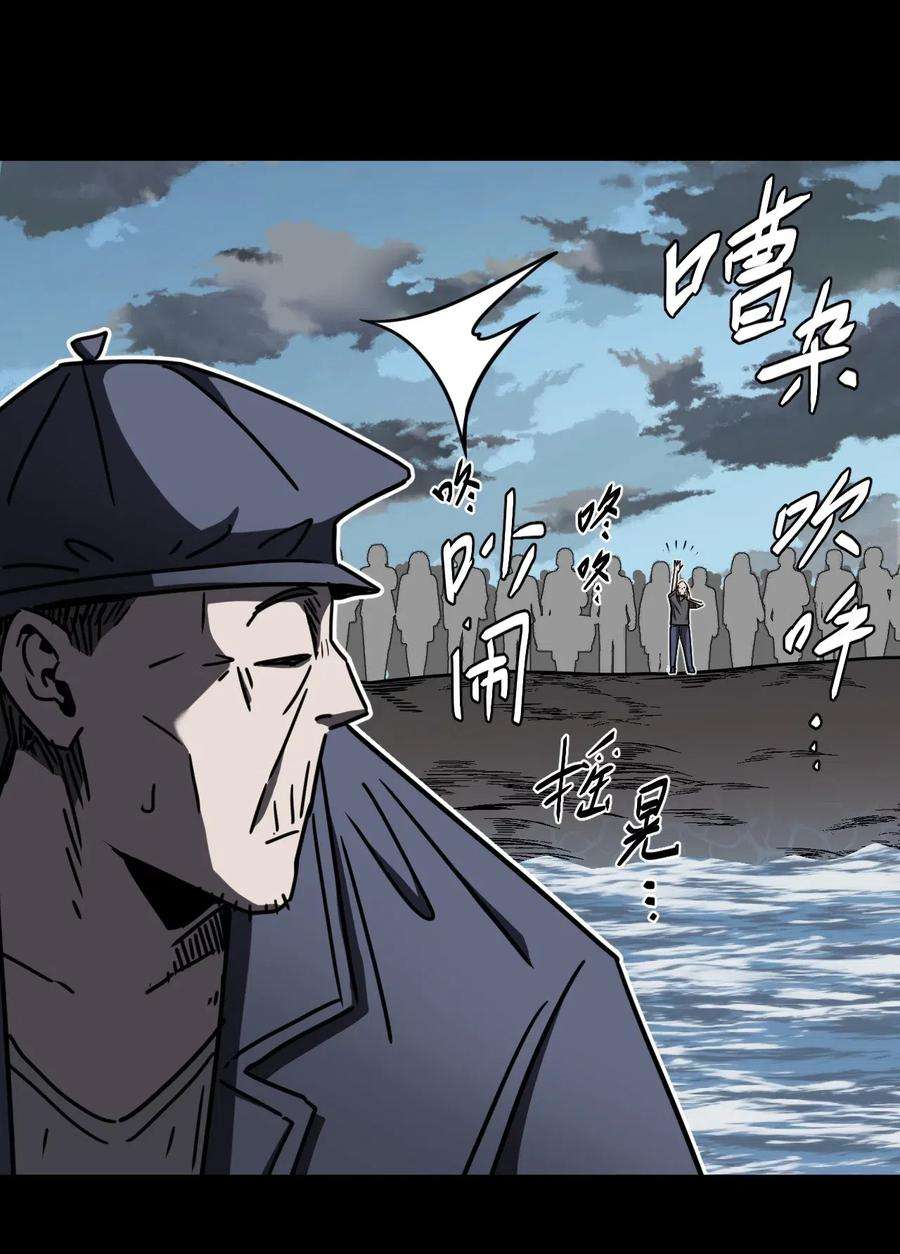 我当上术士那些年067话 老村长1